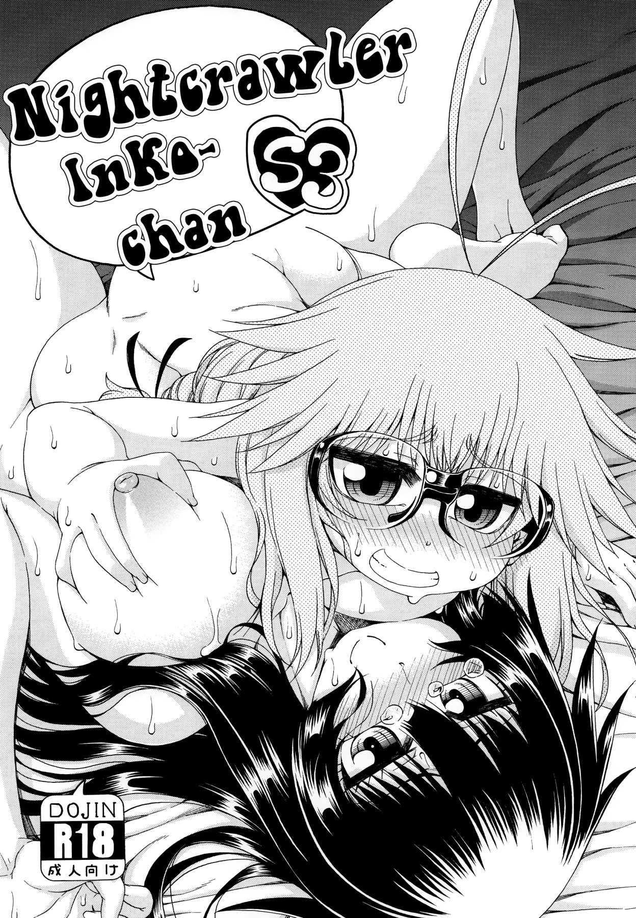 Hentai Manga Comic-Nightcrawler Inko-chan S3-Read-1